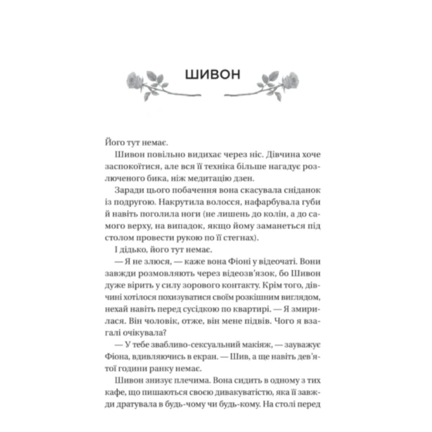 Неявка-PRIMESbooks2.webp