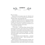 Неявка-PRIMESbooks2.webp