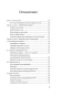 Рискуя-собственной-шкурой-Скрытая-асимметрия-повседневной-жизни-PRIMESbooks2.webp