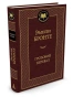 Грозовой-перевал-PRIMESbooks.webp