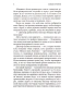 Грозовой-перевал-PRIMESbooks3.webp