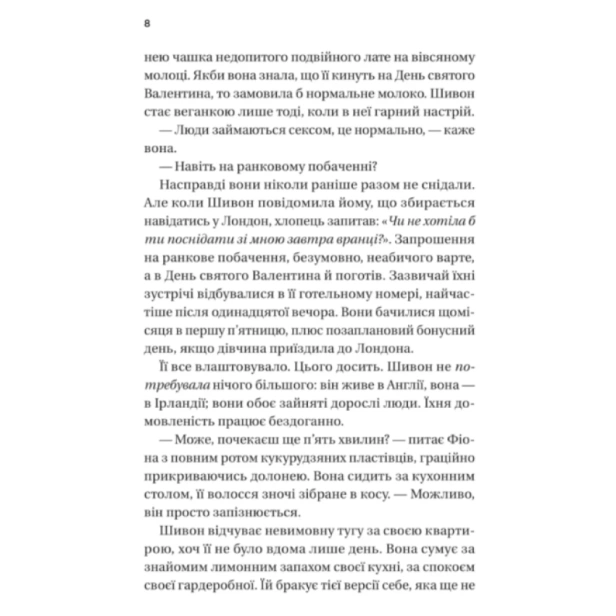 Неявка-PRIMESbooks3.webp