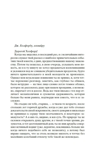 Незнакомка-из-Уайлдфелл-Холла-PRIMESbooks2.webp