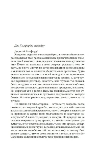 Незнакомка-из-Уайлдфелл-Холла-PRIMESbooks2.webp
