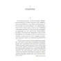 Записки-из-подполья-Вечный-муж-Кроткая-PRIMESbooks3.webp