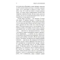 Записки-из-подполья-Вечный-муж-Кроткая-PRIMESbooks4.webp