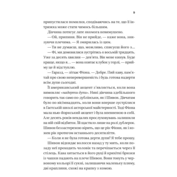 Неявка-PRIMESbooks4.webp