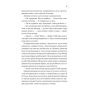 Неявка-PRIMESbooks4.webp