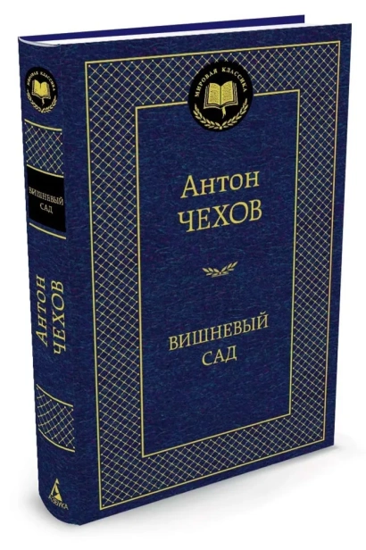 Вишневый-сад-PRIMESbooks.webp