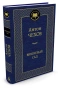 Вишневый-сад-PRIMESbooks.webp