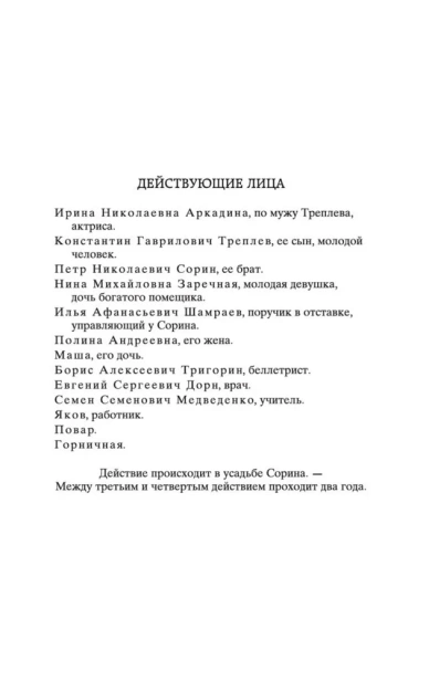 Вишневый-сад-PRIMESbooks2.webp