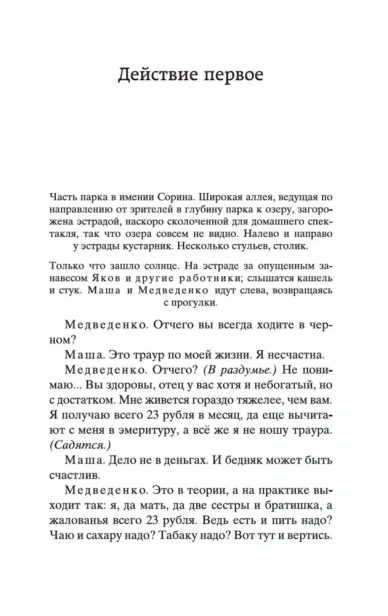Вишневый-сад-PRIMESbooks3.webp