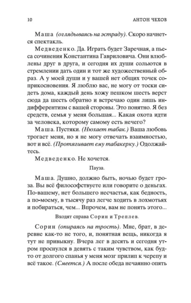 Вишневый-сад-PRIMESbooks4.webp