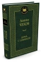 Дама-с-собачкой-PRIMESbooks.webp