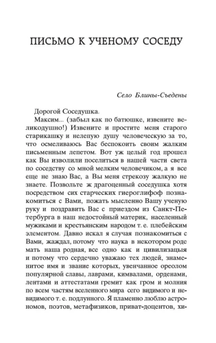 Дама-с-собачкой-PRIMESbooks2.webp