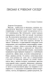 Дама-с-собачкой-PRIMESbooks2.webp