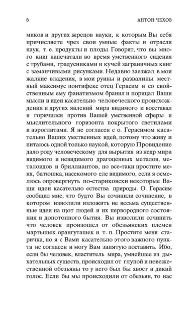 Дама-с-собачкой-PRIMESbooks3.webp