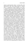 Дама-с-собачкой-PRIMESbooks3.webp