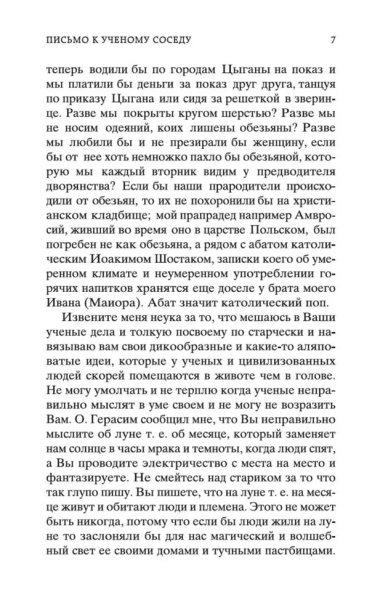 Дама-с-собачкой-PRIMESbooks4.webp
