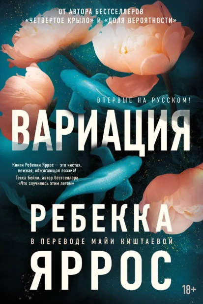 Вариация-PRIMESbooks.webp