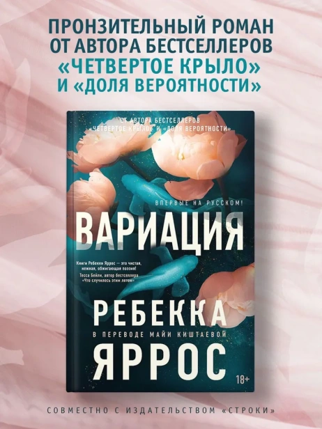 Вариация-PRIMESbooks2.webp