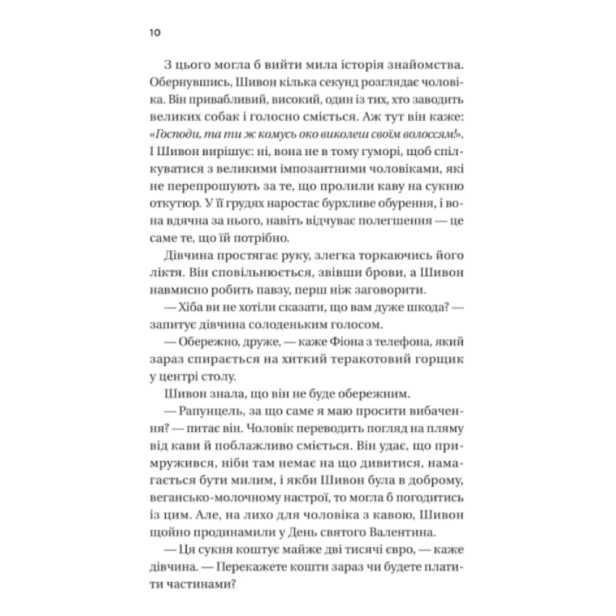 Неявка-PRIMESbooks5.webp