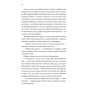 Неявка-PRIMESbooks5.webp