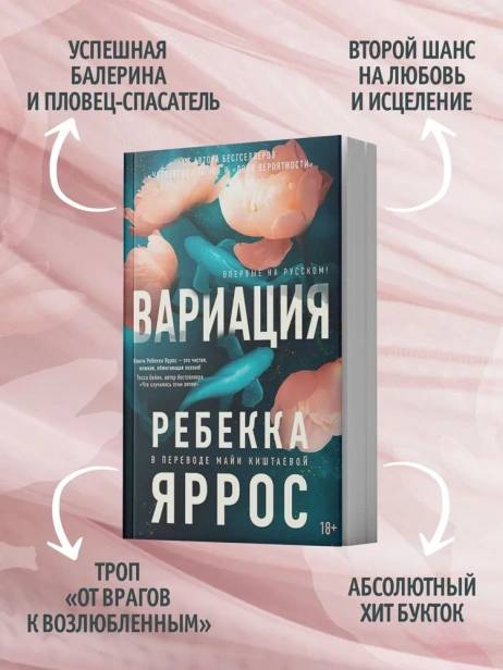 Вариация-PRIMESbooks3.webp