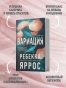Вариация-PRIMESbooks3.webp