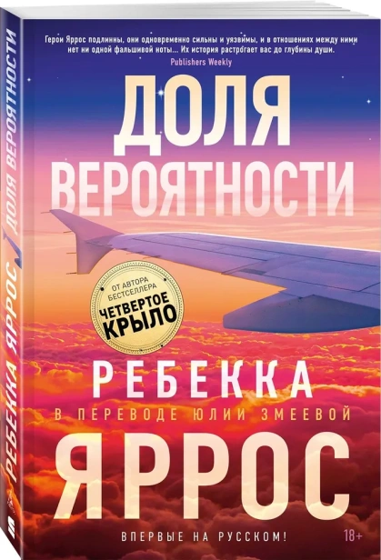 Доля-вероятности-PRIMESbooks.webp