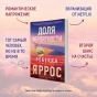 Доля-вероятности-PRIMESbooks3.webp