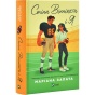 Стіна-Вінніпеґа-і-Я-PRIMESbooks.webp