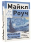 Алмазный-Огранщик-система-управления-бизнесом-и-жизнью-PRIMESbooks.webp