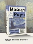 Алмазный-Огранщик-система-управления-бизнесом-и-жизнью-PRIMESbooks2.webp