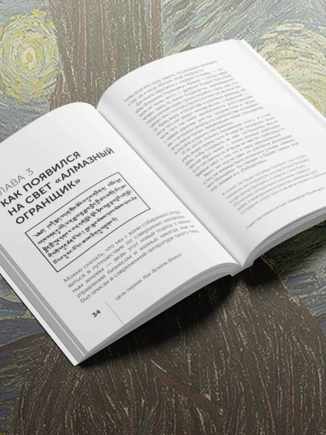 Алмазный-Огранщик-система-управления-бизнесом-и-жизнью-PRIMESbooks3.webp