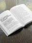 Алмазный-Огранщик-система-управления-бизнесом-и-жизнью-PRIMESbooks3.webp
