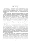 Две-жизни-Часть-I-PRIMESbooks2.webp
