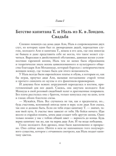 Две-жизни-Часть-II-PRIMESbooks2.webp