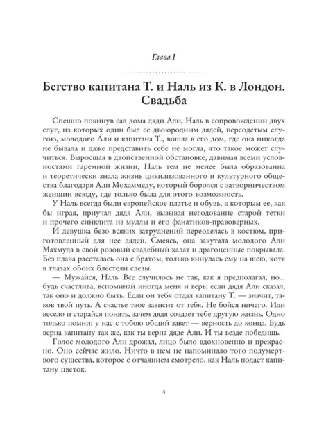 Две-жизни-Часть-II-PRIMESbooks2.webp
