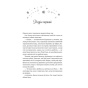 Стіна-Вінніпеґа-і-Я-PRIMESbooks2.webp
