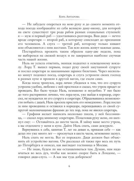 Две-жизни-Часть-II-PRIMESbooks4.webp