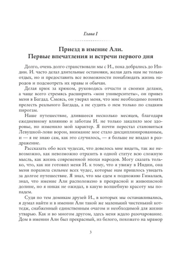 Две-жизни-Часть-III-PRIMESbooks2.webp