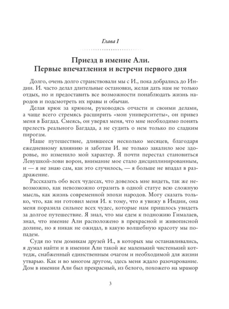 Две-жизни-Часть-III-PRIMESbooks2.webp