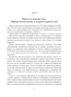 Две-жизни-Часть-III-PRIMESbooks2.webp
