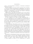 Две-жизни-Часть-III-PRIMESbooks3.webp