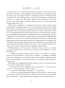 Две-жизни-Часть-III-PRIMESbooks4.webp