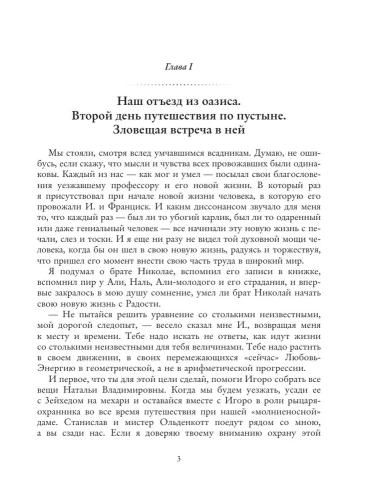 Две-жизни-Часть-IV-PRIMESbooks2.webp