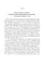 Две-жизни-Часть-IV-PRIMESbooks2.webp