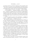 Две-жизни-Часть-IV-PRIMESbooks4.webp
