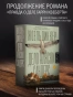 Дело-Аляски-Сандерс-PRIMESbooks2.webp